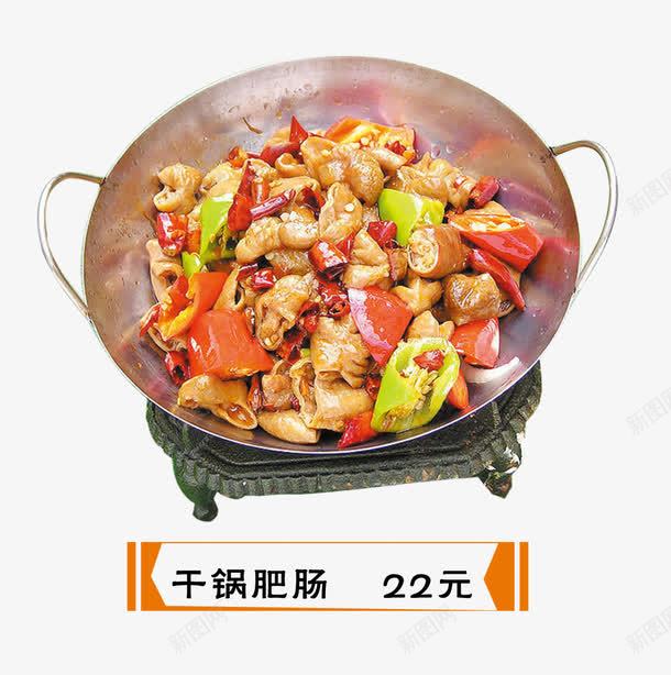 干锅肥肠png免抠素材_新图网 https://ixintu.com 产品实物 大肠 熟食 猪肠 碟子 美味 美食 肥肠