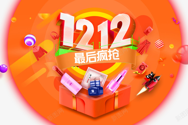 疯抢双十二海报png免抠素材_新图网 https://ixintu.com 双十二促销 双十二展板 双十二广告 双十二打折 双十二活动 双十二淘宝 双十二网购 双十二背景 双十二首页