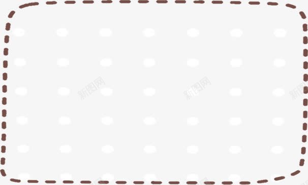 棕色虚线卡通边框png免抠素材_新图网 https://ixintu.com 卡通 棕色 虚线 边框
