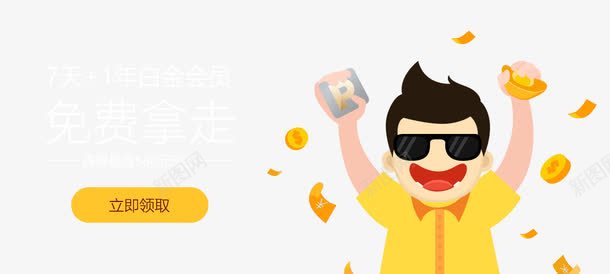 卡通男孩领红包png免抠素材_新图网 https://ixintu.com 卡通 男孩 素材 红包