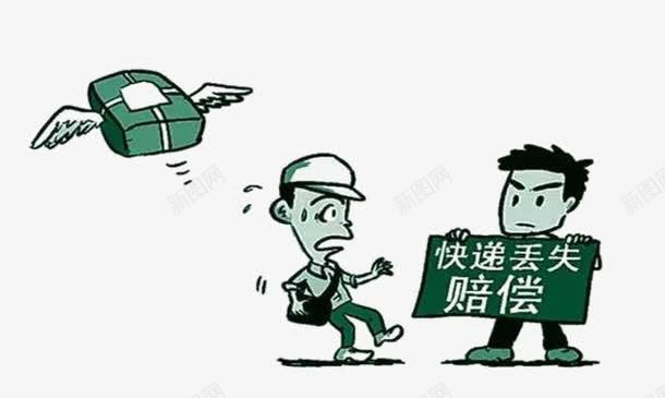 快递丢失赔偿png免抠素材_新图网 https://ixintu.com 丢失赔偿 卡通 快递 赔偿