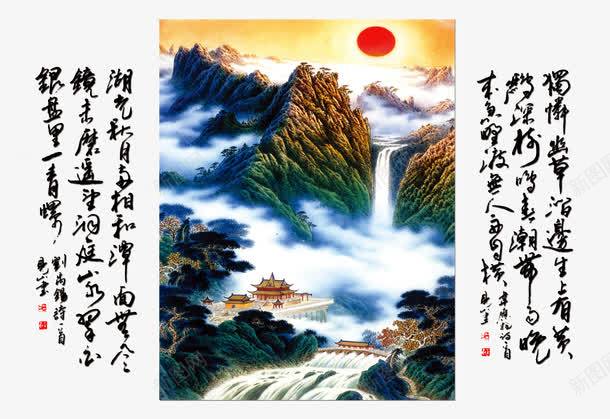 红日东升中堂png免抠素材_新图网 https://ixintu.com 传统 山水画 水墨 红日
