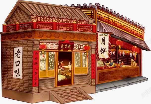 中秋节中秋佳节png免抠素材_新图网 https://ixintu.com 中秋 中秋佳节 中秋节 喜庆 房子 房屋 月饼 美食 老口味 节日素材