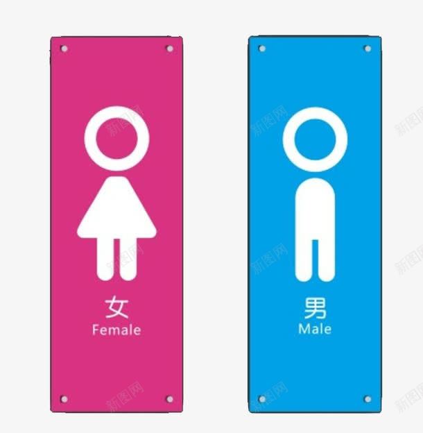 卡通彩色男女厕所牌子图标png_新图网 https://ixintu.com 卫生间 厕所 厕所牌 女厕 女厕所 女洗手间 标识 标识牌设计 洗手间 男厕