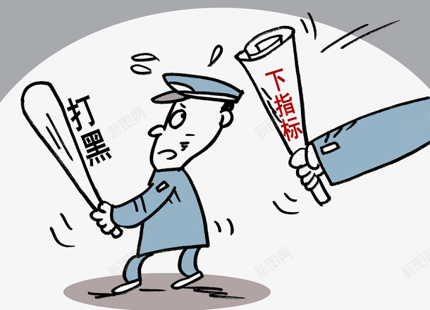 公益扫黑除恶斗争宣传漫画png免抠素材_新图网 https://ixintu.com 打击 打黑除恶 扫黑 扫黑除恶斗争 治安 社会 黑恶