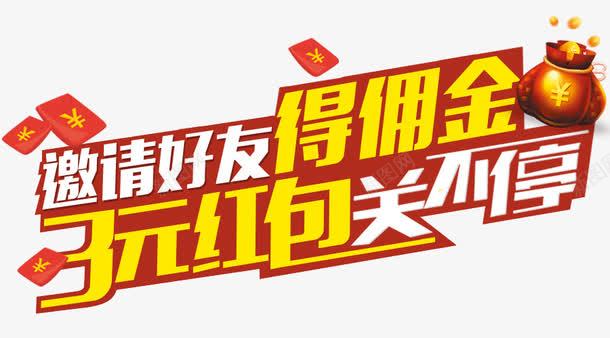 一元夺宝活动png免抠素材_新图网 https://ixintu.com 一元夺宝 活动 红包 金币