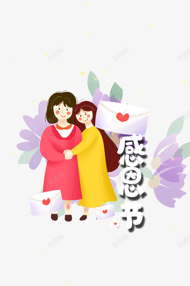 感恩节信封手绘人物花png免抠素材_新图网 https://ixintu.com 信封 感恩节 手绘人物 花