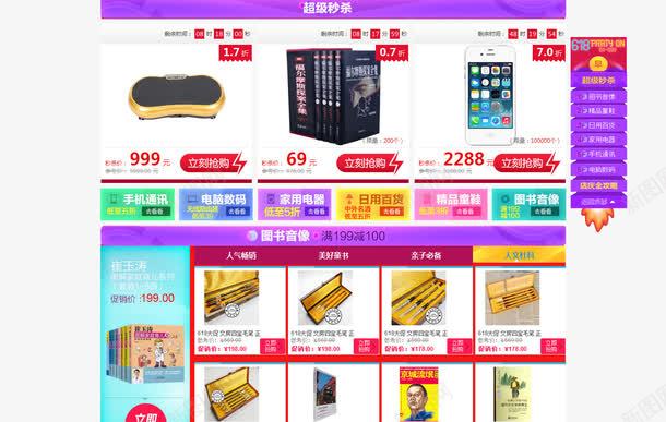 网店店铺网页页面元素png免抠素材_新图网 https://ixintu.com Webdesign 侧栏 侧滑 侧边栏 固定导航 导航 平面设计 悬浮 悬浮栏 悬浮框 网店店铺装修 网店店铺页面详情页设计 网页设计