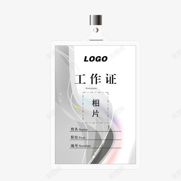灰色学生会工作证cdr免抠素材_新图网 https://ixintu.com 上班 学生会 学生会工作证 工作牌 工作证 灰色