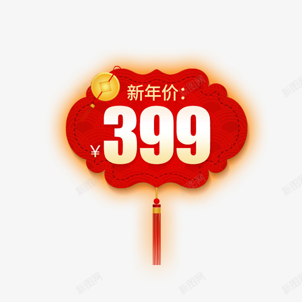 红色新年价格标签psd免抠素材_新图网 https://ixintu.com 价格 喜庆 挂件 数字 新年 标签 红色 节日