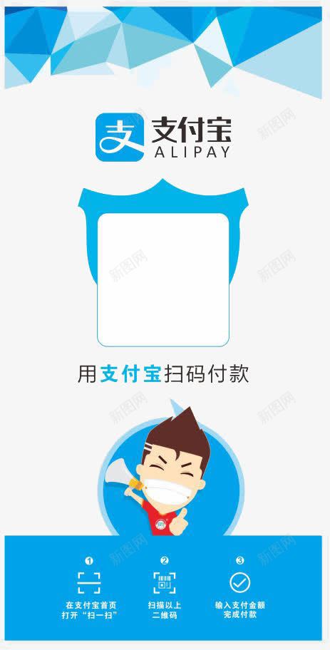 扫码支付png免抠素材_新图网 https://ixintu.com 二维码 二维码付款 付款区 扫码付款 扫码支付