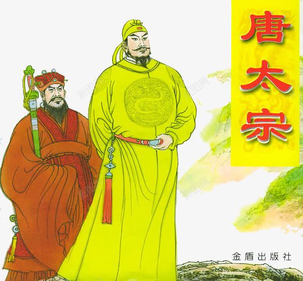 唐太宗图书封面png免抠素材_新图网 https://ixintu.com 书籍 唐太宗 唐朝 唐朝皇帝 图书 封面设计 李世民 装帧