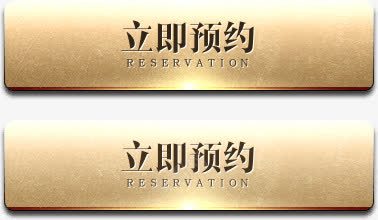 创意合成游戏边框文字立即预约png免抠素材_新图网 https://ixintu.com 创意 合成 文字 游戏 立即 边框 预约