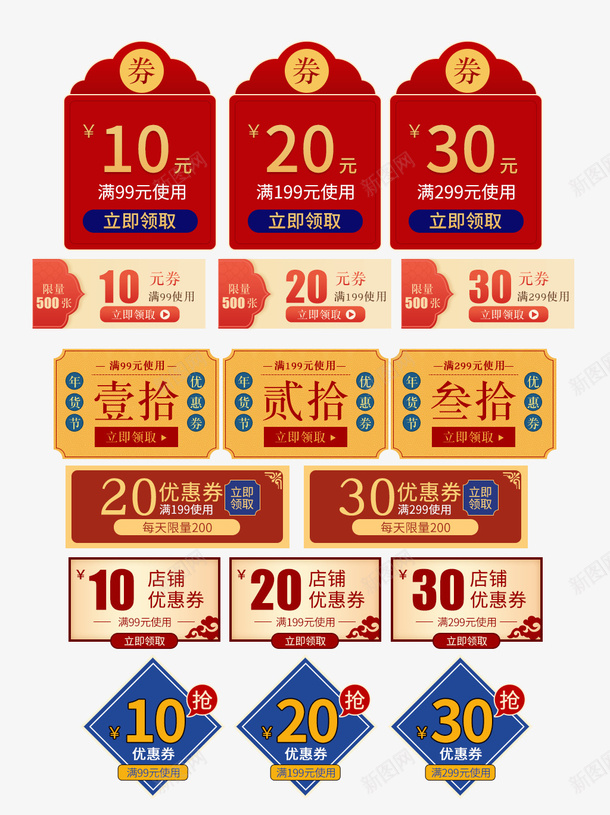国潮优惠券元素psd_新图网 https://ixintu.com 优惠 优惠券 促销 券 正方形优惠券 活动 淘宝 电商