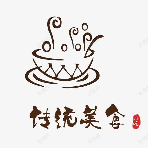 com 传统美食 传统美食logo 简约 美味 面食