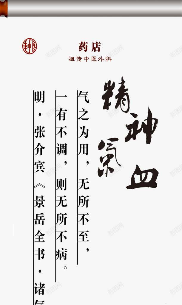 中医养生png免抠素材_新图网 https://ixintu.com 中医 中医中药 中医保健 中医养生 中医养生图片 中医刮痧 中医图片 中医展板 中医广告 中医张仲景 中医把脉 中医拔罐 中医挂图 中医推拿 中医画册 中医经络 中医背景 中医脉诊 中医足疗 中医针灸 背部