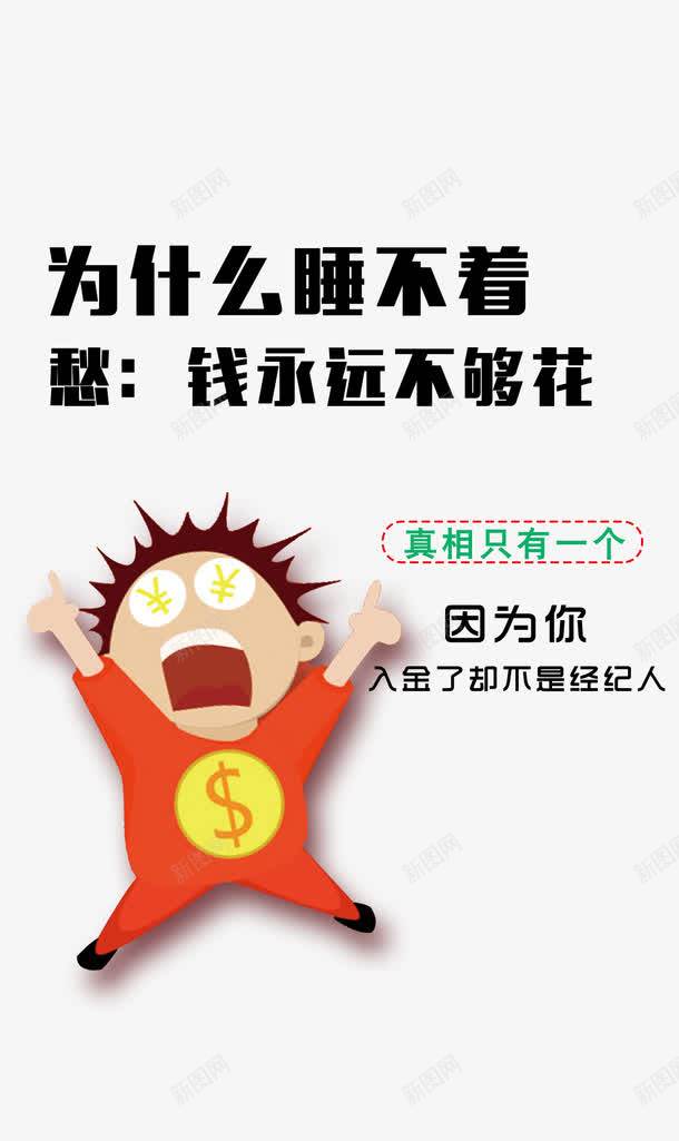招人广告png免抠素材_新图网 https://ixintu.com 人群 卡通 招人 招人广告 招聘单页
