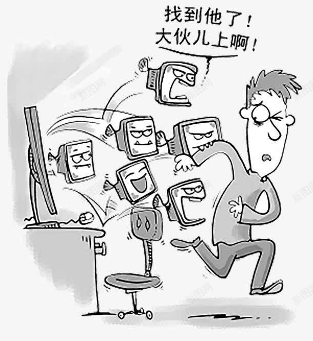 手绘插画网络暴力png免抠素材_新图网 https://ixintu.com 不文明的 卡通的 可怕的 手绘的 文明上网 暴力 网络 网络暴力 谣言