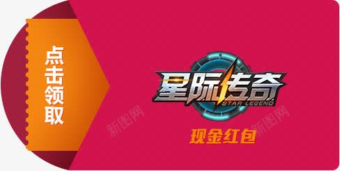 优惠券点击领取红包png免抠素材_新图网 https://ixintu.com 优惠券 点击 红包 领取