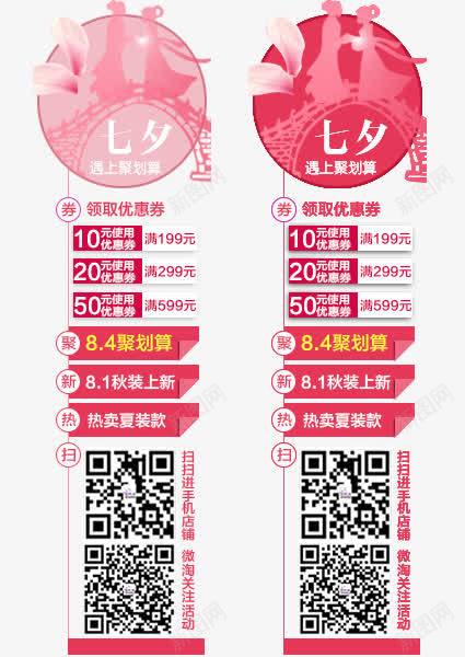 导航png免抠素材_新图网 https://ixintu.com Webdesign 七夕导航 侧栏 侧滑 侧边栏 固定导航 导航 平面设计 悬浮 悬浮栏 悬浮框 牛郎织女 网店店铺装修 网店店铺页面详情页设计 网页设计 透明导航 鹊桥