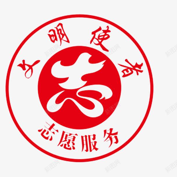 文明使者png免抠素材_新图网 https://ixintu.com 帮助别人 志愿者 支援 救援 无私 青年志愿