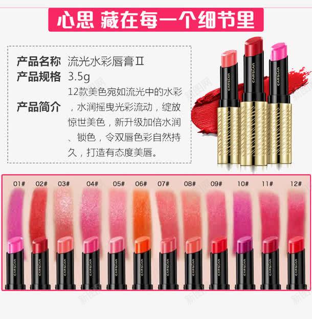 口红详情试色png免抠素材_新图网 https://ixintu.com 化妆品 口红唇膏 口红试色 口红详情试色 朱砂色 淘宝化妆品详情页素材 美容化妆 美容美妆