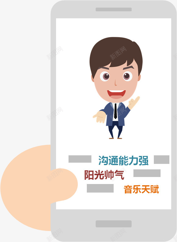 h5职场男士png免抠素材_新图网 https://ixintu.com h5素材职场男士 商业元素 招聘广告元素