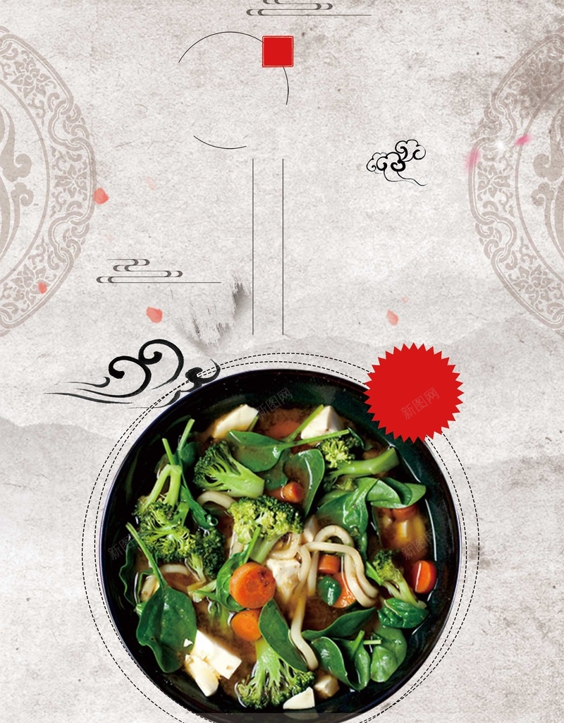 传统中式面馆面食psd设计背景_新图网 https://ixintu.com 中华美食 传统 传统面 古典 宣传 拉面 洋葱 海报 炸酱面 牛肉面 特色 碗杂面 简约 美食 胡萝卜 菜单 辣椒 面条 面点 面食 面馆 香菜 骨汤面