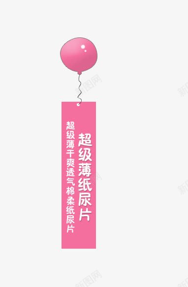 母婴三月购物节png免抠素材_新图网 https://ixintu.com 天猫 奶粉 孕妇用品 母婴 母婴首页 淘宝 玩具