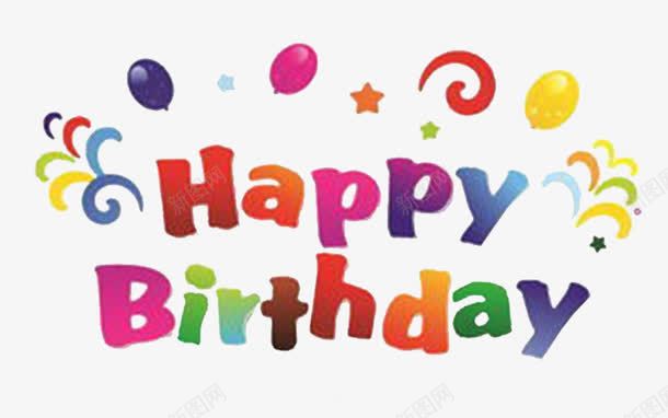 生日快乐英文字母png免抠素材_新图网 https://ixintu.com Happybirthday 气球 生日快乐 生日礼花 礼花 英文字母
