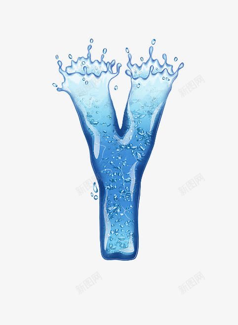 水花溅落字母ypng免抠素材_新图网 https://ixintu.com 冰凉感觉 创意数字 水花溅落字母数字