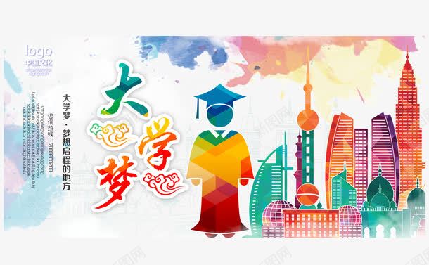 大学梦psd免抠素材_新图网 https://ixintu.com 大学 大学宣传画 大学开学 新学期 梦 设计 颜色绚丽