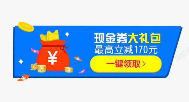 礼券大礼包psd免抠素材_新图网 https://ixintu.com 一键领取 优惠券 大礼包 礼券 红包 蓝色 金币