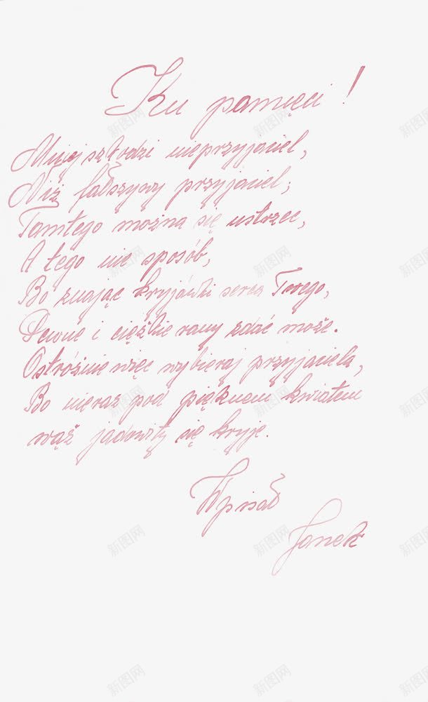 文章png免抠素材_新图网 https://ixintu.com png 字母 文章 红色 英文 装饰