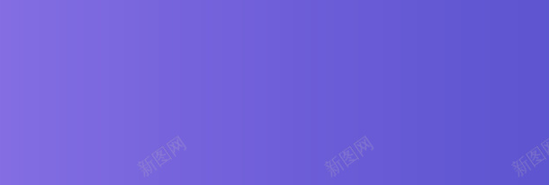 渐变式色彩底板png免抠素材_新图网 https://ixintu.com H5 渐变 紫色 轮播图