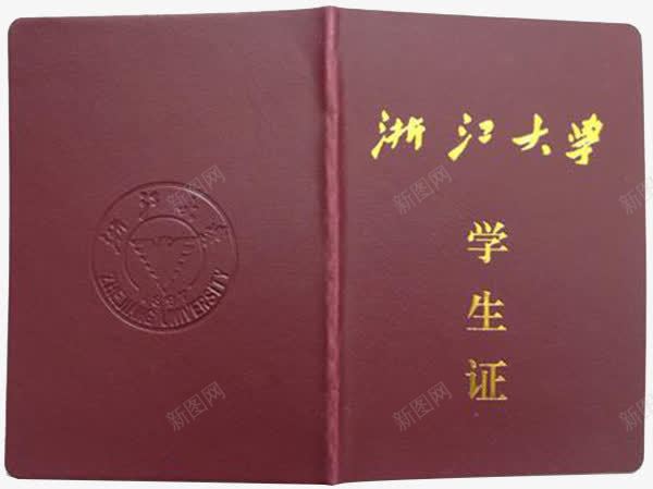 大学学生证png免抠素材_新图网 https://ixintu.com 免抠素材 大学 学生证 学生证制作素材 红色