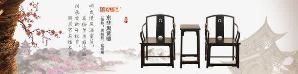 淘宝装修模板png免抠素材_新图网 https://ixintu.com 古典 家具海报 海报 淘宝海报 淘宝界面设计 淘宝装修 设计