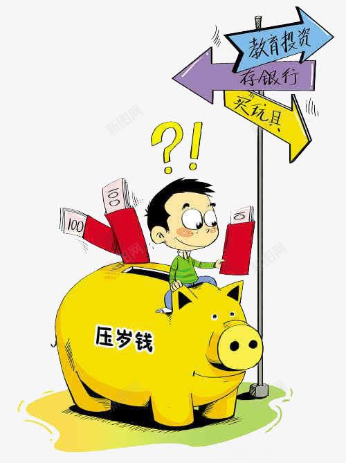 手绘拿着压岁钱的男孩png免抠素材_新图网 https://ixintu.com 储钱罐 压岁钱 压岁钱怎么花 大年初一 大红包 指路牌 新年 春节 男孩 红包 路标
