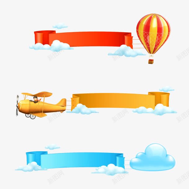banner元素装饰图案png免抠素材_新图网 https://ixintu.com banner元素 卡通 文案背景元素 热气球 装饰图案 飞机