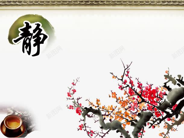 中国风背景psd免抠素材_新图网 https://ixintu.com 中国画素材 中国风素材 传统文化图片 写意山水图片 古典艺术素材 意境背景素材 水墨画背景图片素材