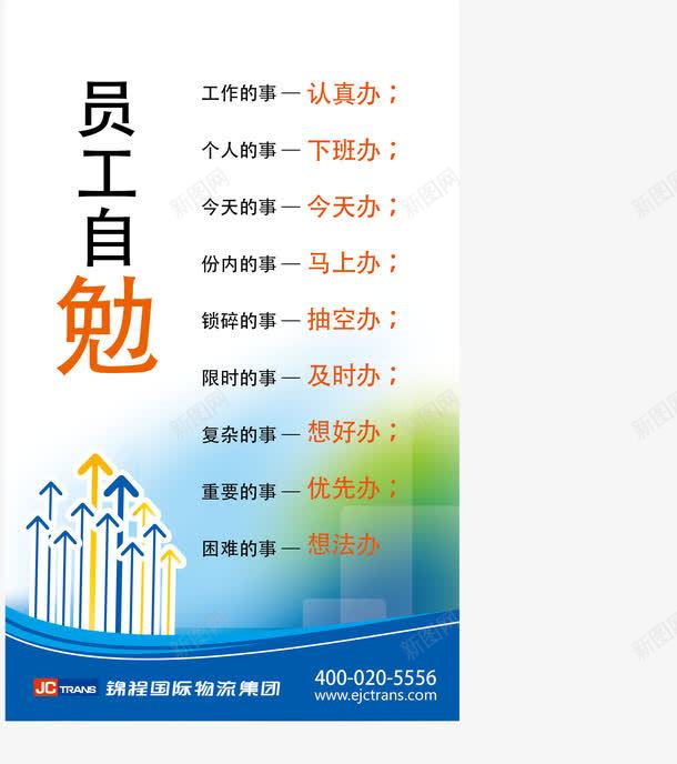 展板模板png免抠素材_新图网 https://ixintu.com 浼佷笟灞曟澘 浼佷笟鏂囧寲澧 浼佷笟鏂囧寲灞曟澘 灞曟澘妯澘 鍏 鍔炲叕瀹睍鏉 鍔炲叕瀹睍鏉挎鏉跨煝閲忕礌鏉