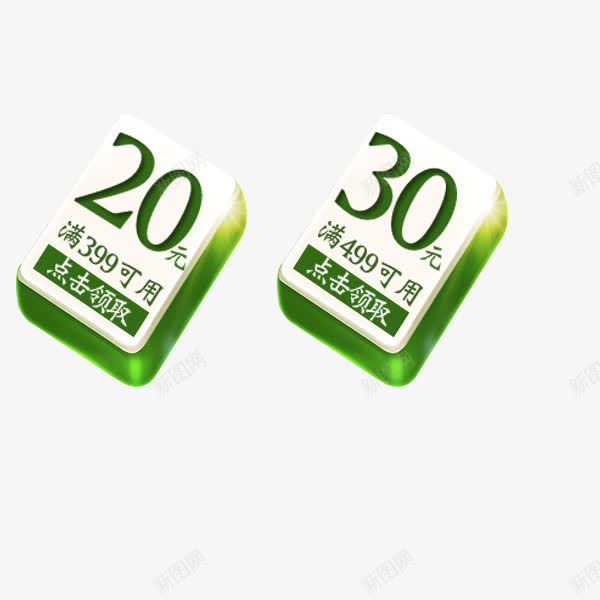 麻将优惠券png免抠素材_新图网 https://ixintu.com 优惠券 优质 促销标签 满减 立体 立体麻将 绿色 麻将