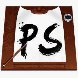 Photoshop图标png_新图网 https://ixintu.com adobe chinese japanese paint photoshop 中国 油漆