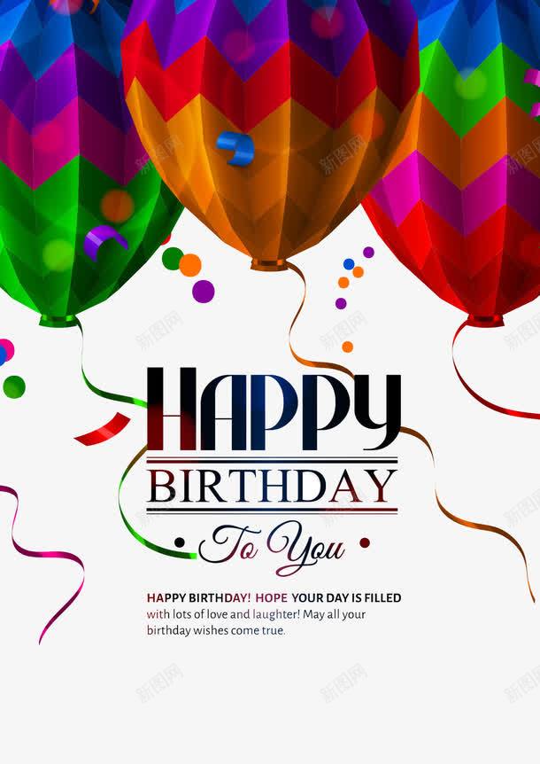 气球生日快乐时尚节日庆祝png免抠素材_新图网 https://ixintu.com 广告设计 彩旗 扁平化 手绘 拉花 时尚 时尚节日庆祝 气球 海报设 海报设计 生日主题 生日快乐 节日素材 设计