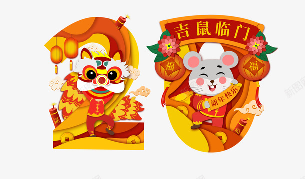 折纸风卡通形象老鼠艺术字2png免抠素材_新图网 https://ixintu.com 卡通 折纸 老鼠生日 艺术字 鼠