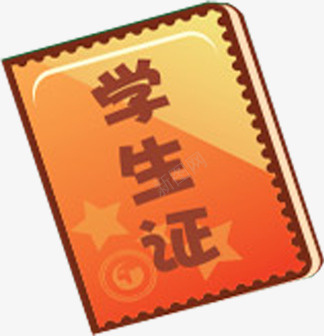 学生证海报png免抠素材_新图网 https://ixintu.com 学生证 学生证制作素材 海报 设计