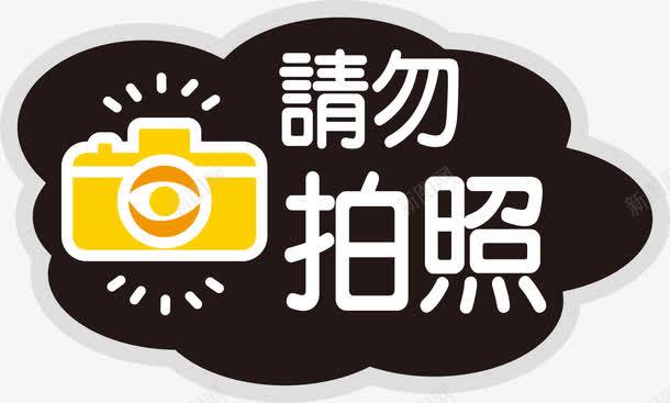 商场POP字体png免抠素材_新图网 https://ixintu.com POP字体 展开标志 异型 标志 海报POP