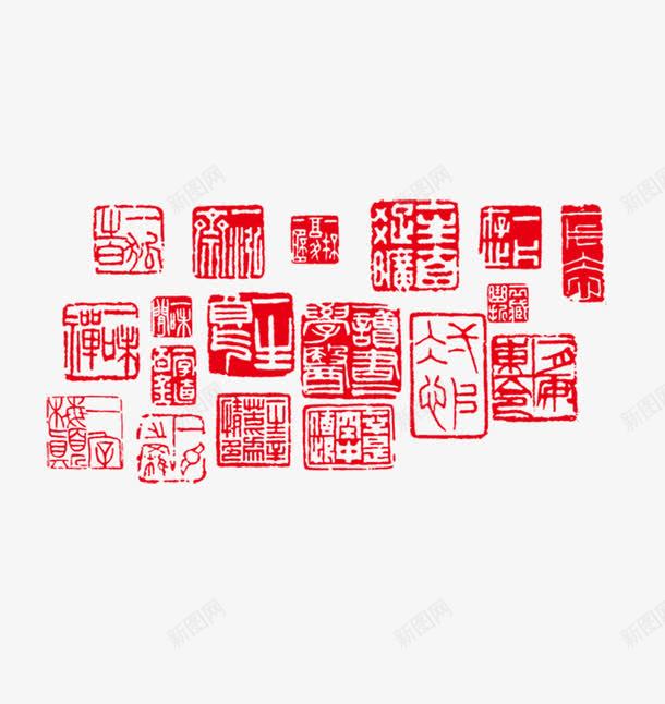 图章png免抠素材_新图网 https://ixintu.com 刻章 印戳 印章 图章 图章大全 异形章印 戳 盖章 章 红色