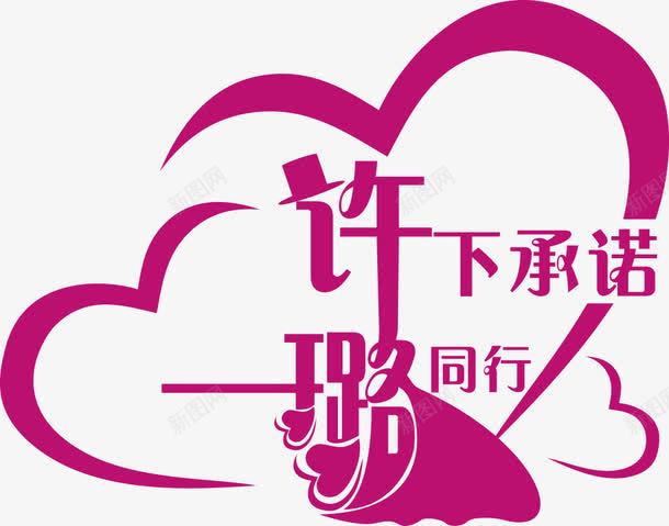 爱心艺术字logo矢量图图标