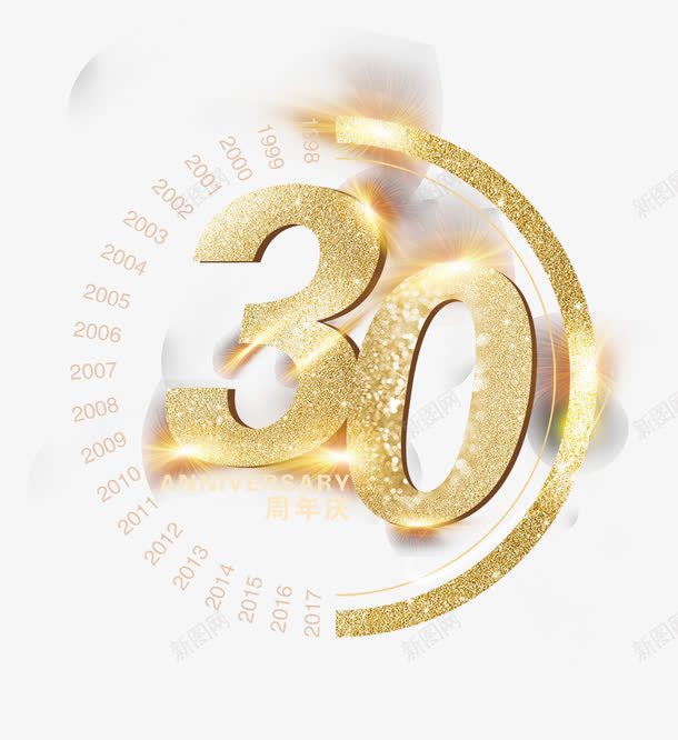 金色大气30周年庆艺术字png免抠素材_新图网 https://ixintu.com 30 30周年 企业周年庆 公司周年庆 周年庆 周年庆促销 周年庆典 周年庆字体 周年庆宣传 周年庆橱窗 周年庆活动 周年庆设计 周年店庆 大气 艺术字 金色